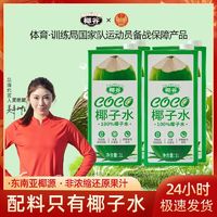 百亿补贴：椰谷 椰子水1L*4盒100%纯椰汁健康0脂肪0胆固醇孕妇果汁健康饮品