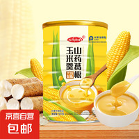 山药葛根玉米羹营养杂粮谷物早餐冲泡代餐养胃粥 500g*1罐