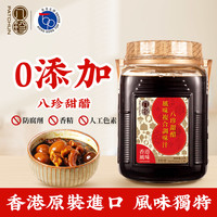 八珍 PATCHUN 甜醋 2.4L 香港版