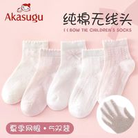 百亿补贴：新生 Akasugu 儿童袜子纯棉夏季超薄款透气春夏女童宝宝花边网眼袜中筒