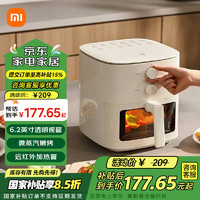 小米 Xiaomi MI）米家空气炸锅N1 5L家用微蒸汽嫩烤 免翻面可视窗炸锅双旋钮操控多段控温