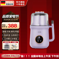 谷格 德国 轻音破壁机 家用 免手洗小型1-2人流食料理机 GG628G