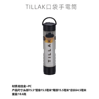 TILLAK迷你口袋帽夹灯户外露营氛围led长续航救灾应急手电灯照明 TK口袋手电