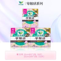 百亿补贴：乐而雅 花王 乐而雅零触感超薄卫生巾25cm日用40片