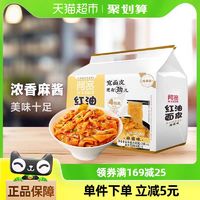 88VIP：阿宽 红油面皮 麻酱味 480g