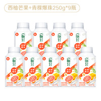 伊利 畅轻谷物爆珠酸奶250g*9瓶装益生菌发酵乳紫米