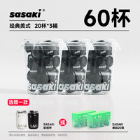 SASAKI sasaki 精品冷萃咖啡冻干速溶黑咖啡液粉 40g 1桶 经典美式60颗