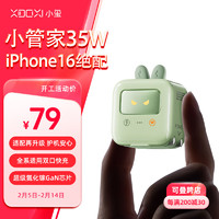 小玺 35w氮化镓双口充电器苹果16promax快充头iphone16/15全系华为小米笔记本USB/Type-C插头 清新绿