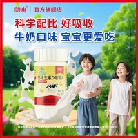 朗迪 langdi 钙维生素d咀嚼片含片牛奶味 青少年儿童钙片碳酸钙vd 共60片