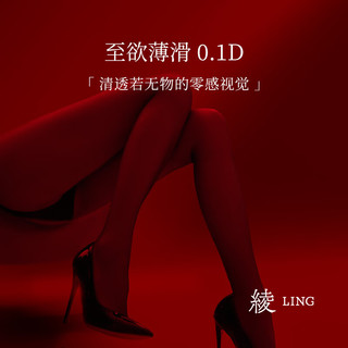 绫天生丝滑绫lingerie「微熏」云缎 0.1D超薄性感黑丝袜一线裆丝袜女连裤袜  1条