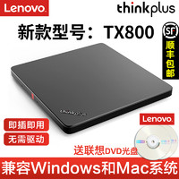 ThinkPad 联想外置移动光驱DVD刻录机GP70N笔记本台式USB通用type-c双接口