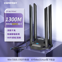 COMFAST 无线网卡台式机电脑主机usb外置接口千兆5G笔记本信号无线网发射wifi接收器785AC