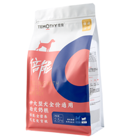 提莫 TEMOTHY 狗粮20斤金毛拉布拉多萨摩耶哈士奇幼犬专用奶糕粮中大型10kg