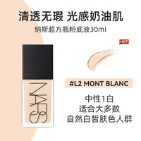 纳斯（NARS）超方瓶粉底液 流光美肌养遮瑕肤持妆控油柔焦水润不暗沉  超方瓶粉底液#L2 MONT BLANC