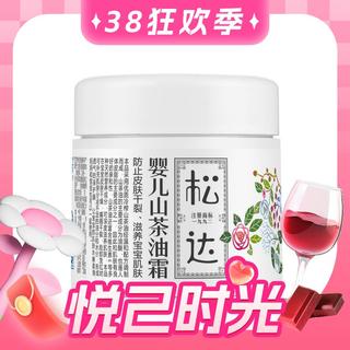 山茶油系列  婴儿面霜 68g