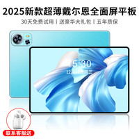 戴恩 DYN 戴尓恩平板电脑二合一超高清全面屏全网通5G可插卡平板iPad 官网全新+A21蓝色+5年无忧