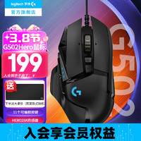 罗技 logitech G）G502 HERO游戏鼠标 RGB带配重宏编程机械usb鼠标电脑英雄联盟csgo送男友 G502 HERO黑色+JAJ大桌垫