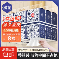 京喜 青花系列 原木挂式抽纸 4层1000抽8包(大尺寸整箱带挂钩)