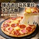 潮香村 超级匹萨320g 烘焙面点 披萨半成品