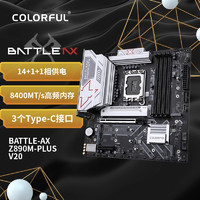 七彩虹 COLORFUL Z890M台式机主板支持285K/265K/245K LGA 1851插槽