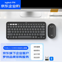 罗技 logitech PEBBLE 2 COMBO 企业级无线键鼠套装 办公轻音蓝牙键盘鼠标 轻薄便携时尚 2.4G 蓝牙 夜幕黑