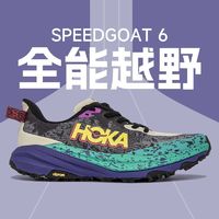 百亿补贴：HOKA ONE ONE SPEEDGOAT 6 越野缓震跑鞋