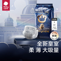 babycare 狮子王国皇室系列超薄透气 纸尿裤 S 4片