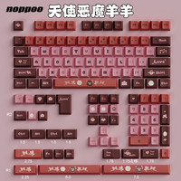 noppoo 诺朴键帽PBT热升华原创主题键帽天使恶魔羊羊小全套可爱型