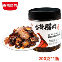 果衬 湖南腊肉特色饭菜罐装香辣正宗烟熏农家咸肉即食腊味罐头肉类即食