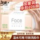  洁柔 抽纸粉Face纸巾3层106抽面巾纸批发家用纸巾家庭实惠装餐巾纸　