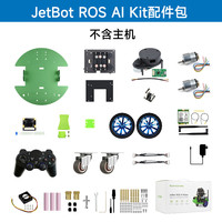 Waveshare 微雪Jetson nano Jetbot Ros人工智能小车AI视觉机器人自动驾驶自主导航智能语音目标检测人脸识别动态避障