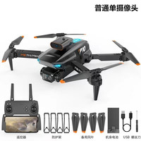 魔芋比乐王 2025新款疆级网红无人机高清专业航拍小学生儿童入门遥控飞机成人