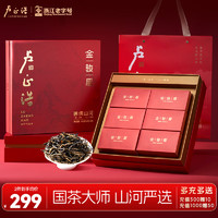 卢正浩 红茶 特级 192g