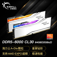 芝奇 64GB(32Gx2)套装 DDR5 6000频率 台式机内存条-皇家戟EXPO版RGB灯条-银色/C30