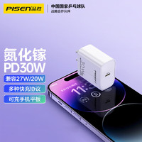 品胜 苹果16充电器30W快充头套装充电线USB-C适用iPhone16/15promax/Plus手机 白PD30W快充头