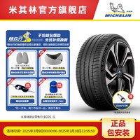 米其林 轮胎 255/45R20 105W PILOT SPORT EV 静音技术 竞驰EV  GOE