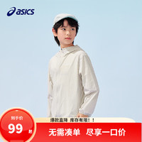 ASICS 亚瑟士 童装25年夏新款男女UPF50+冰蝉翼防晒服梭织透气外套 8003驼色 170