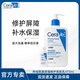  百亿补贴：CeraVe 保湿补水修护屏障润肤乳神经酰胺473ml+30ml　