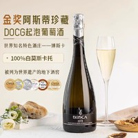 88VIP：菲特瓦 意大利莫斯卡托起泡酒 DOCG甜白葡萄酒 2022年 750mL*2瓶 整箱装