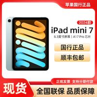 百亿补贴：苹果 Apple 2024款 Apple/苹果 8.3英寸 iPad mini 第7代 平板电脑 256g