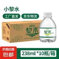 京喜 黎水矿泉水电解质水238ml*10瓶