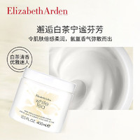 Elizabeth Arden 伊丽莎白·雅顿 伊利莎白雅顿白茶身体霜400ml 淡雅茶香润肤保湿补水舒缓