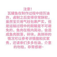 绚懿 亚圣斋瓦罐带鱼罐头红烧香辣五香椒麻混合瓶装即食鱼类海鲜熟食