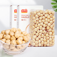 悠享佳 土耳其榛子仁量贩装 900g 原味焙烤（熟）450g*2盒