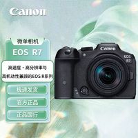 百亿补贴：佳能 EOS R7 微单相机  4KVlog高清视频直播家用旅游