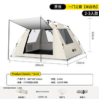 UG LIFE FOR BABY TANXIANZHE 灵悦 帐篷 户外折叠便捷式 野餐野营全自动速开式
