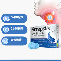 使立消 Strepsils 英国Strepsils进口使立消蜂蜜润喉糖教师护嗓子含片舒缓喉咙不适