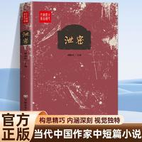 百亿补贴：泄密 杨少衡袁亚鸣曾瓶毛建军丁力王听朋梁晓声等七位当代中国