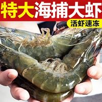 百亿补贴：北海湾 液氮锁鲜渤海白虾 特大虾 新鲜青虾 基围虾 海鲜批发