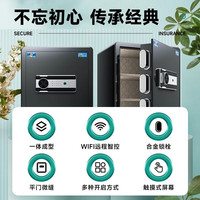 虎牌保险柜家用小型指纹密码WIFI办公财务保险柜全钢防盗可入墙保险箱 金虎S系列 25cm黑色 指纹款（钥匙+密码+指纹）